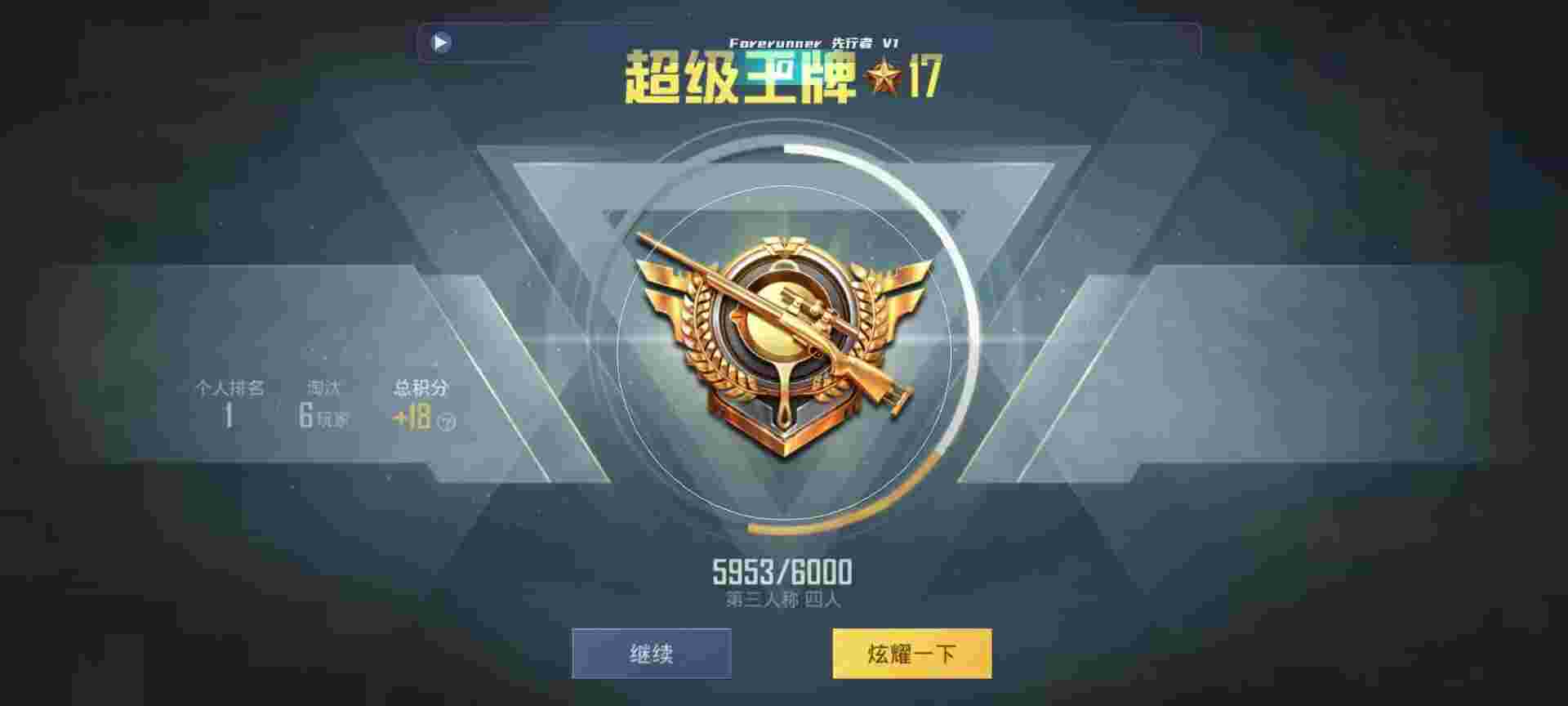 和平精英鸡腿辅助自瞄 - 和平精英外挂名字是什么辅助预览图